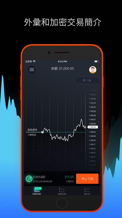 下载外汇交易软件(中国外汇交易中心app下载)