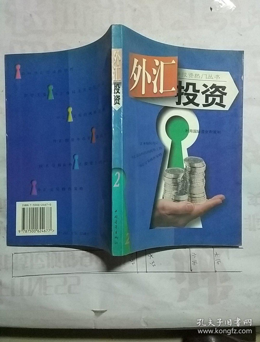 外汇复利(外汇复利加仓)
