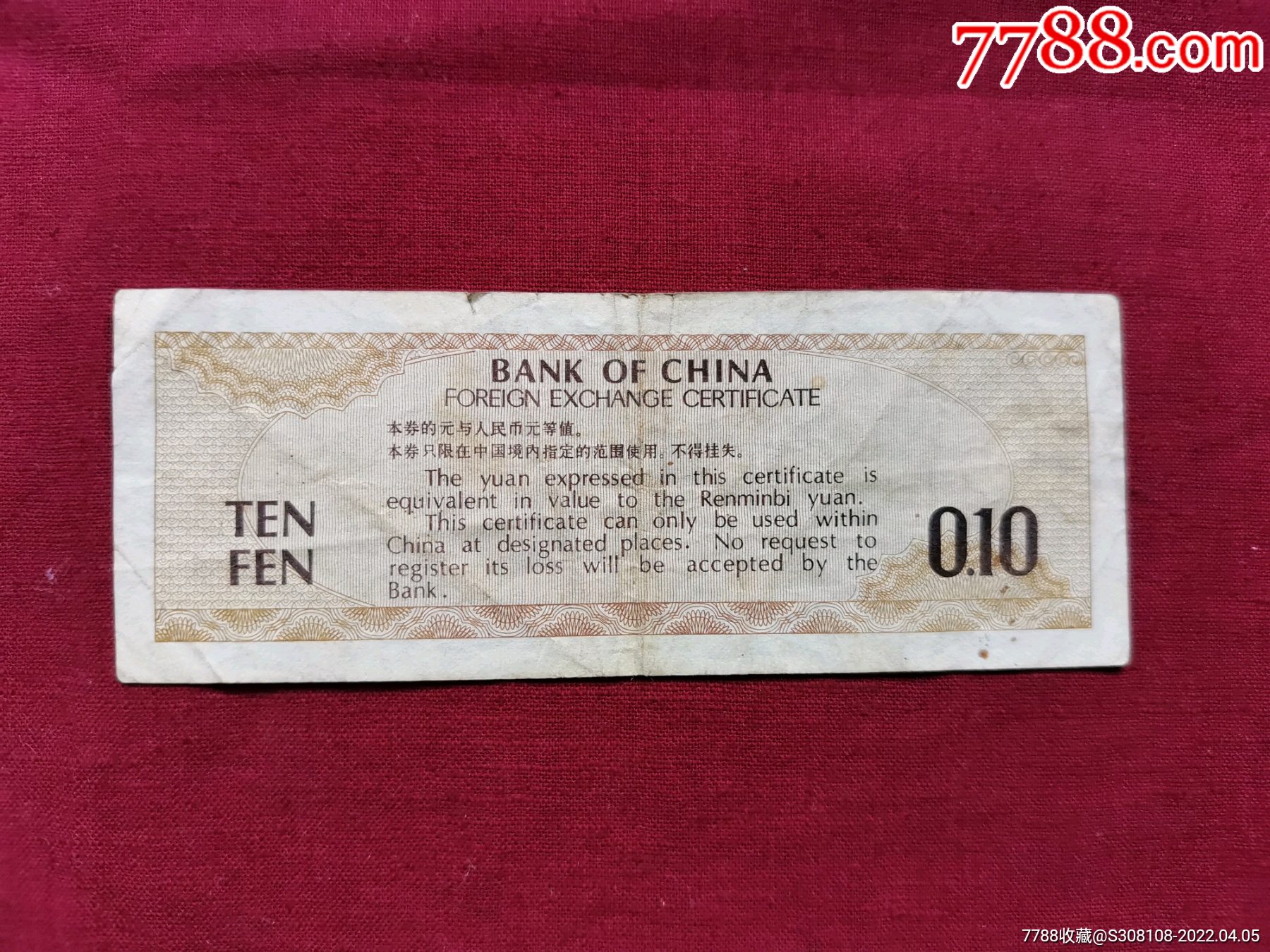 中行外汇交易(中行外汇交易平台)