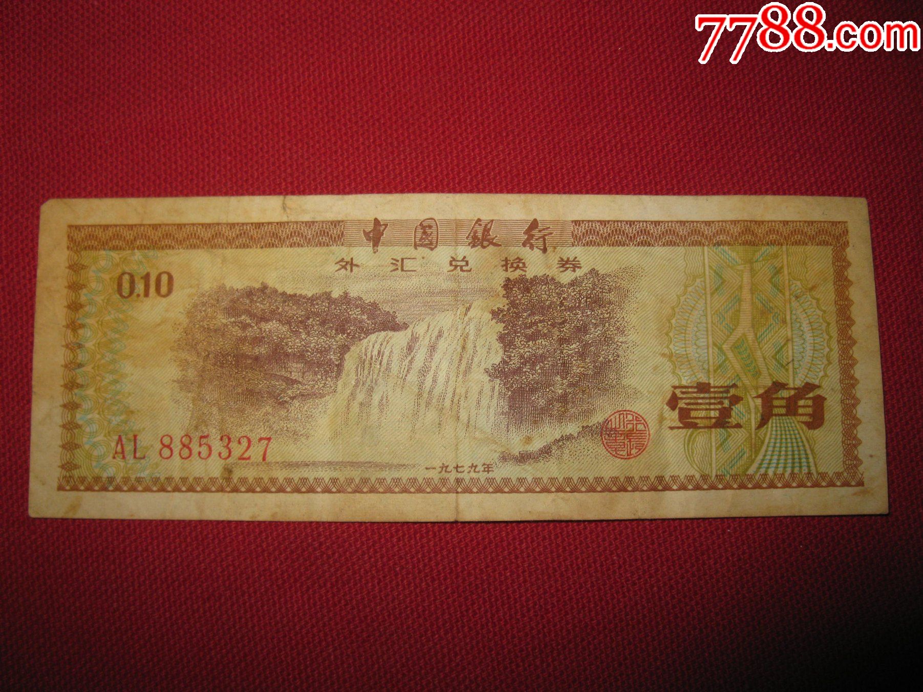 中行外汇交易(中行外汇交易手续费)