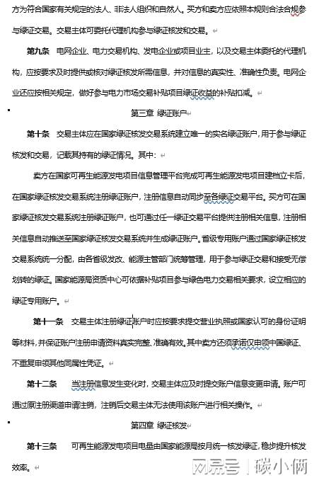 平台交易的规则是什么(平台交易的规则是什么意思)