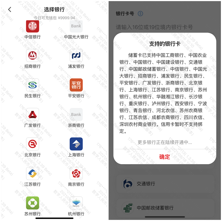 关于币交所交易平台的信息