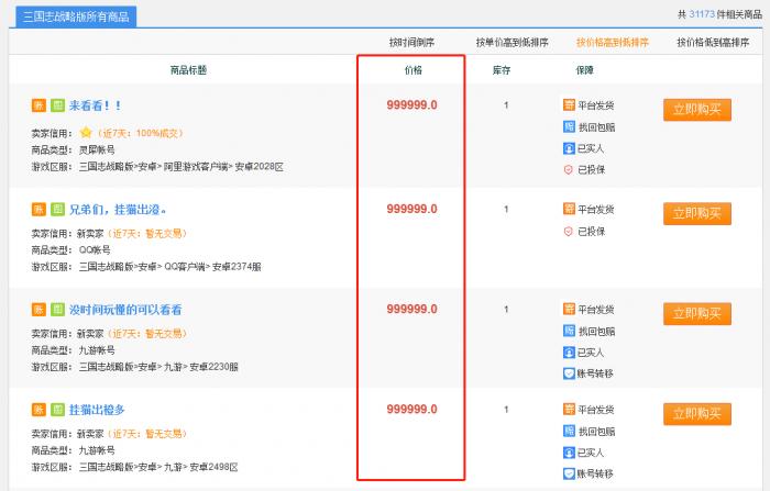 交易账号的平台(交易账号平台推荐)
