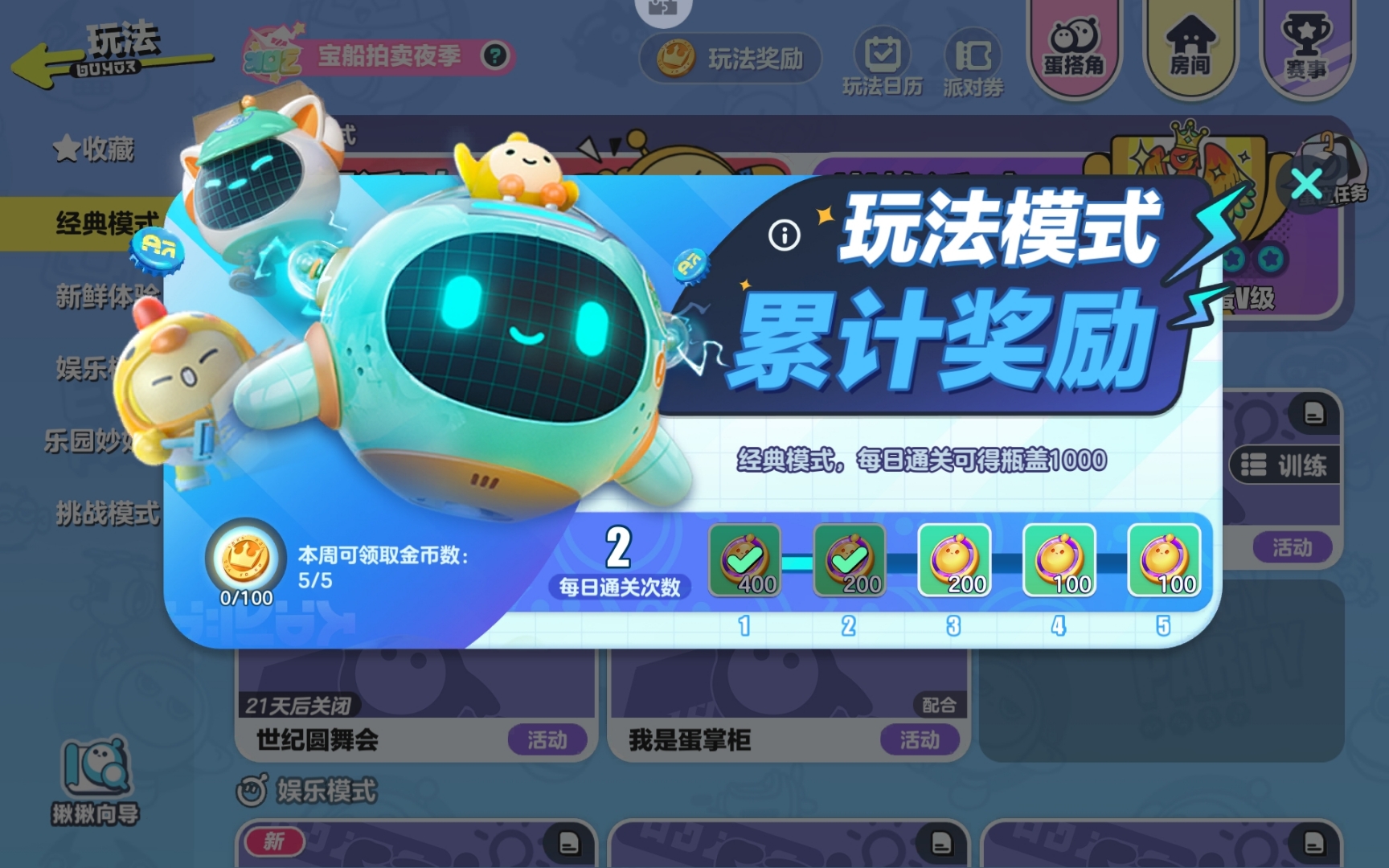 关于币蛋交易平台的信息