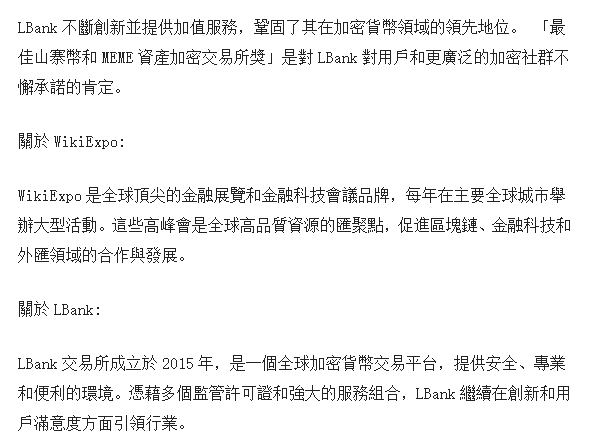 lbank交易平台(lbank交易平台怎么样)