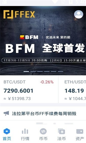 币聊什么时候上交易所的简单介绍