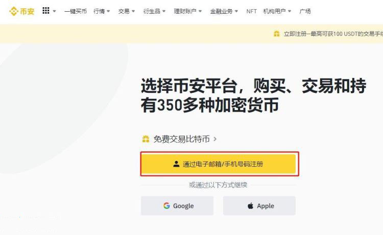 币币交易平台下载的简单介绍