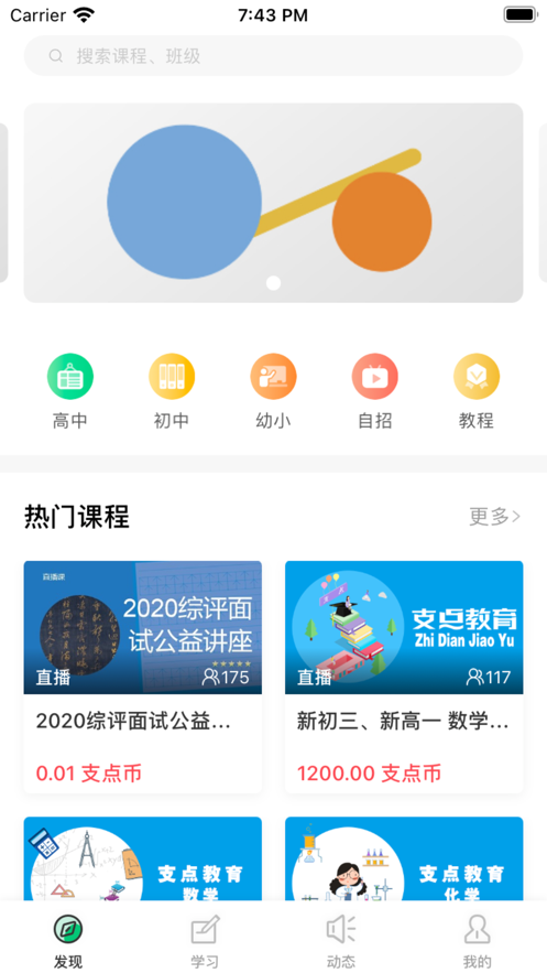 支点平台(支点平台下载)
