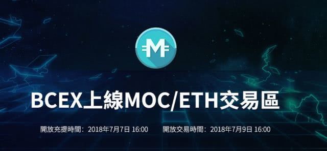 bcex交易平台(bcex交易最新官网)